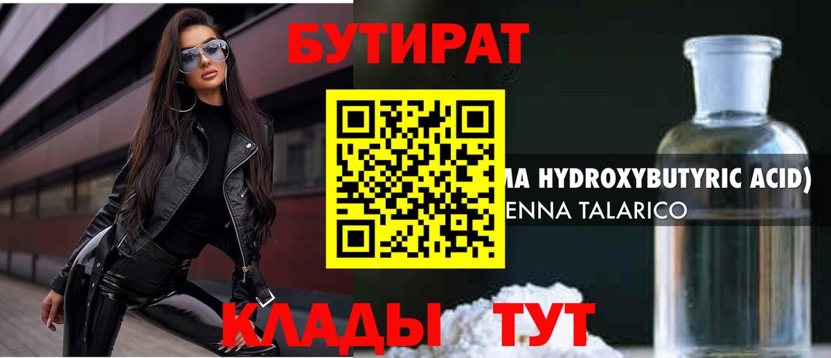 Кувандык  БУТИРАТ оксана  Вход с VPN 