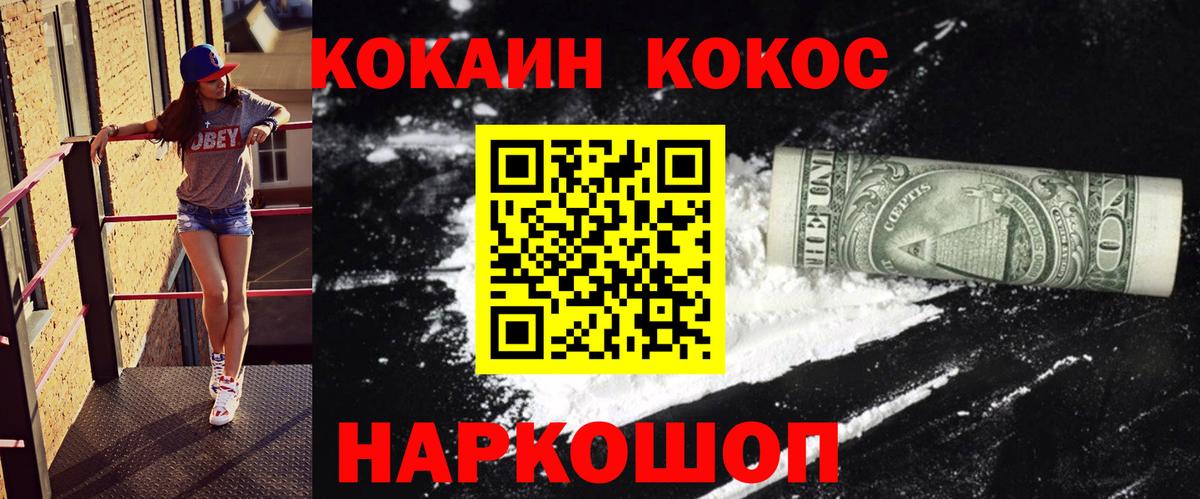 Кокаин  Вход с VPN  Кувандык  Кокаин Fish Scale  Cocaine Columbia 