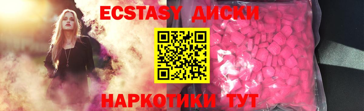 ЭКСТАЗИ Дубай  Вход с VPN  Экстази таблы  Кувандык 