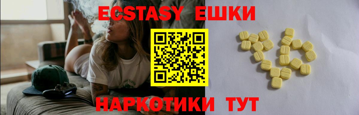 Экстази MDMA Кувандык