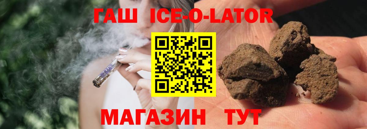 ГАШИШ Premium Кувандык