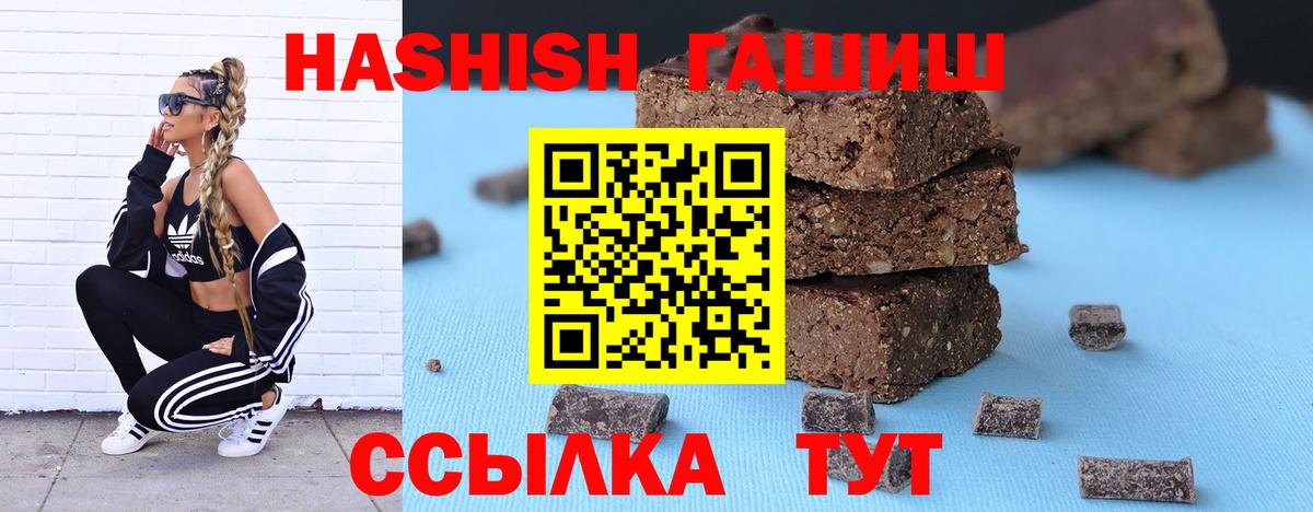 Гашиш хэш  Вход с VPN  ГАШИШ индика сатива  Кувандык 