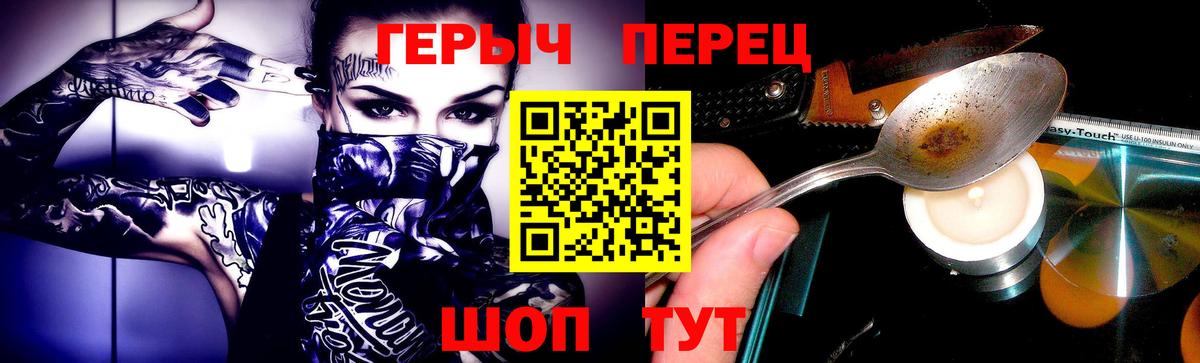 ГЕРОИН Heroin Кувандык
