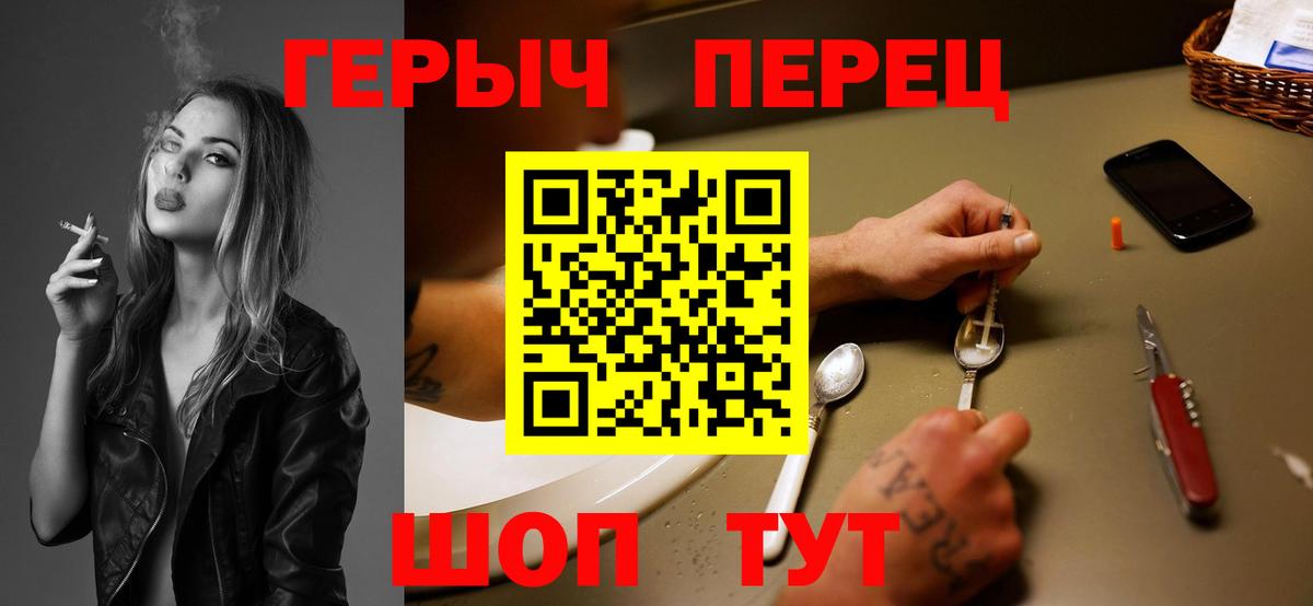 ГЕРОИН герыч  ГЕРОИН  Кувандык  Вход с VPN 