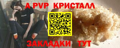 прущие крисы Комсомольск-на-Амуре