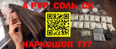 прущие крисы Комсомольск-на-Амуре
