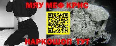 прущие крисы Комсомольск-на-Амуре