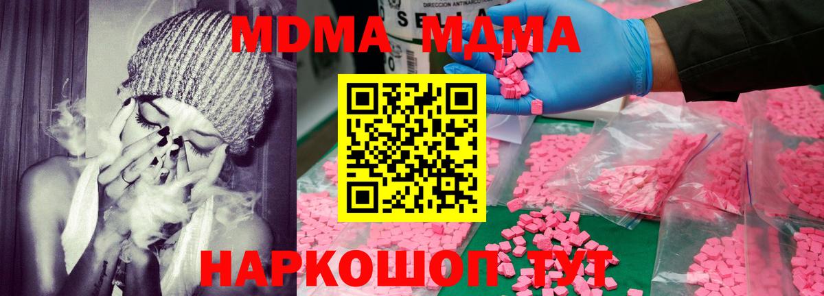 МДМА кристаллы  Вход с VPN  Кувандык 