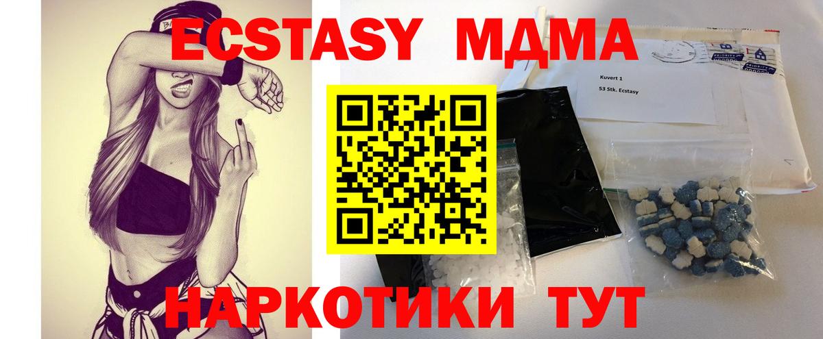 МДМА молли Кувандык