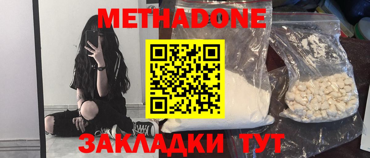 Метадон мёд  МЕТАДОН methadone  mega ссылки  Кувандык  Вход с VPN 