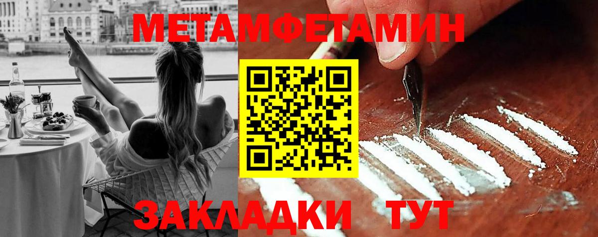 Метамфетамин витя  Вход с VPN  Метамфетамин витя  Кувандык 