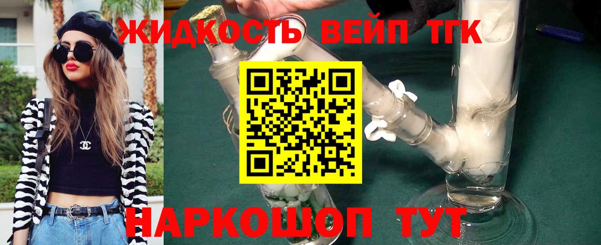 Дистиллят ТГК жижа  продажа наркотиков  Кувандык  Вход с VPN 