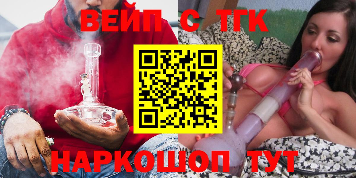 Дистиллят ТГК вейп с тгк Кувандык